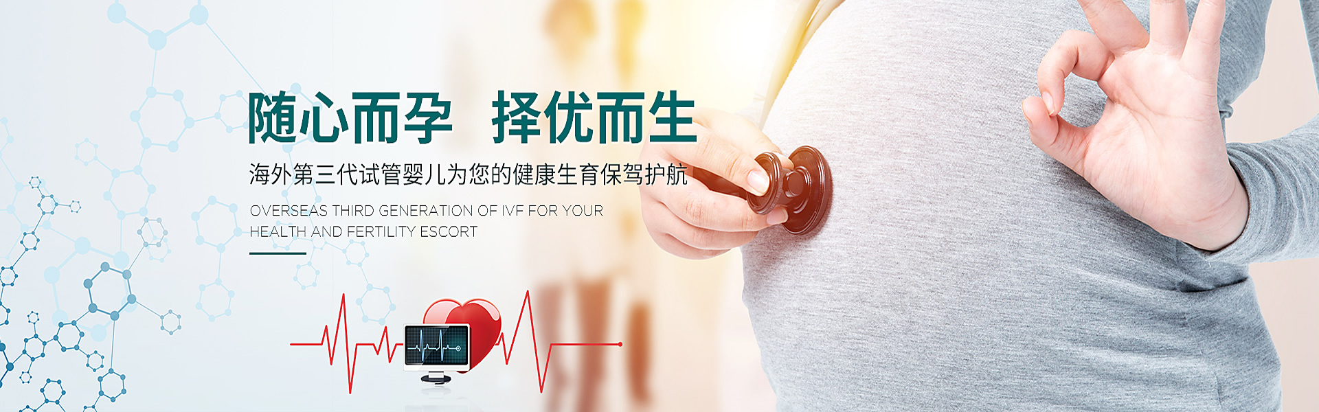 蚌埠助孕轮播图